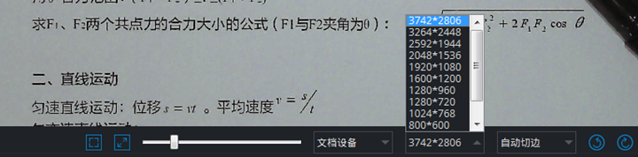 哲林軟件助力“停課不停學”