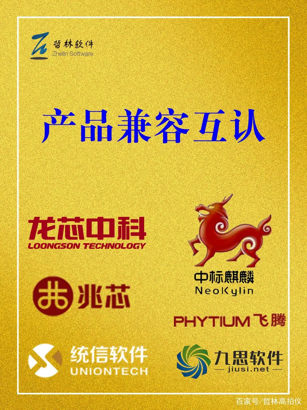 如何判斷高拍儀支持國產(chǎn)系統？